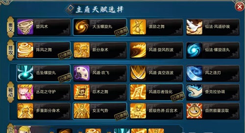 火影忍者怎么洗忍具秘卷