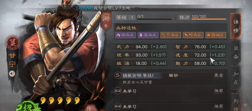 三国志战略版甘宁如何开荒