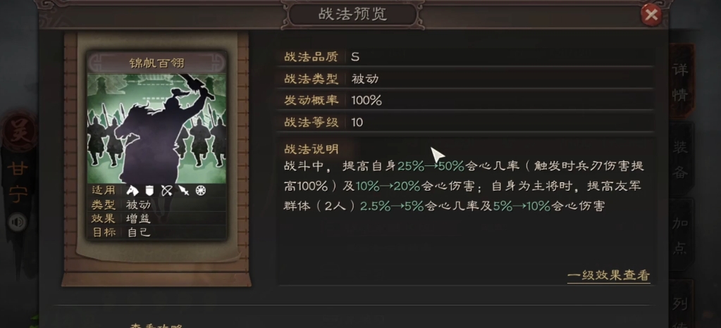 三国志战略版甘宁如何开荒