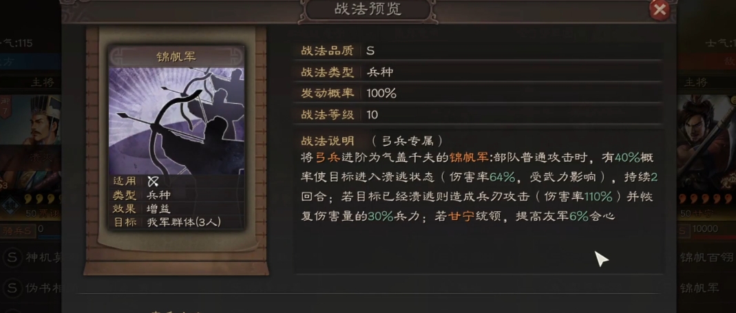 三国志战略版甘宁如何开荒