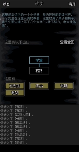 放置江湖500级以后怎么提升