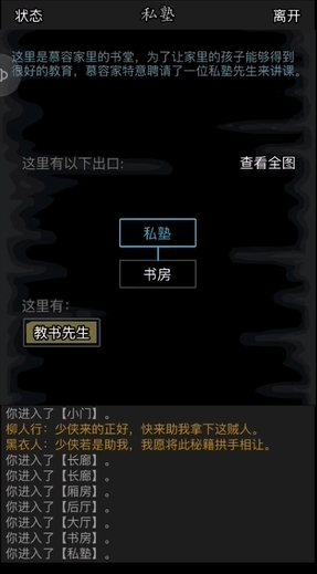 放置江湖500级以后怎么提升