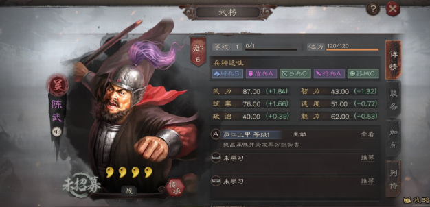 三国志战略版如何进行搭配