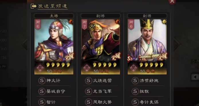 三国志战略版如何进行搭配