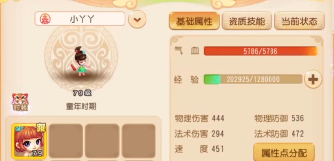 梦幻西游手游大唐需养什么孩子 梦幻西游手游大唐需养什么孩子