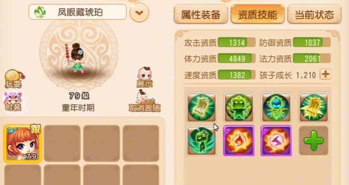 梦幻西游手游大唐需养什么孩子 梦幻西游手游大唐需养什么孩子