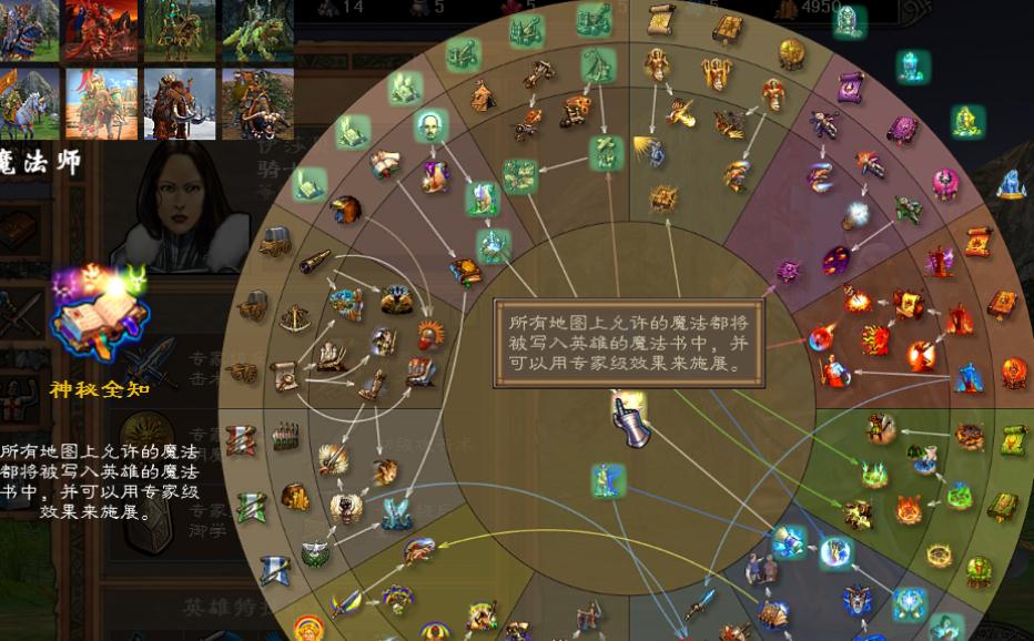 英雄无敌5行军迷宫怎么走