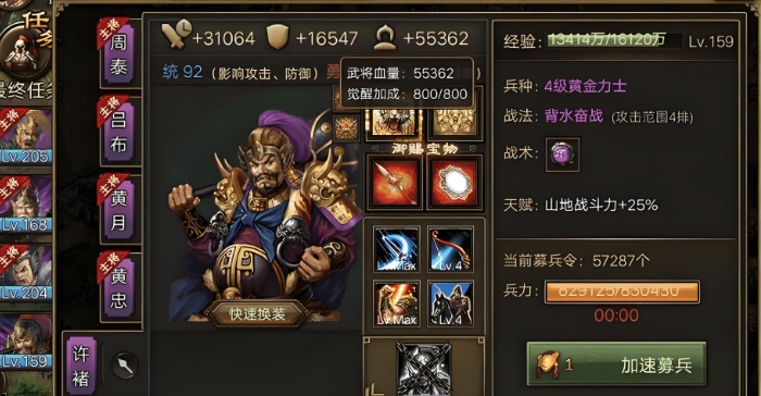 攻城掠地怎么招许诸