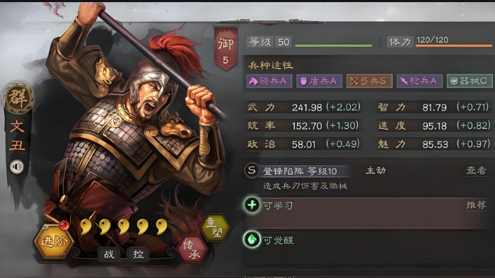 三国志战略版文丑能换什么事件