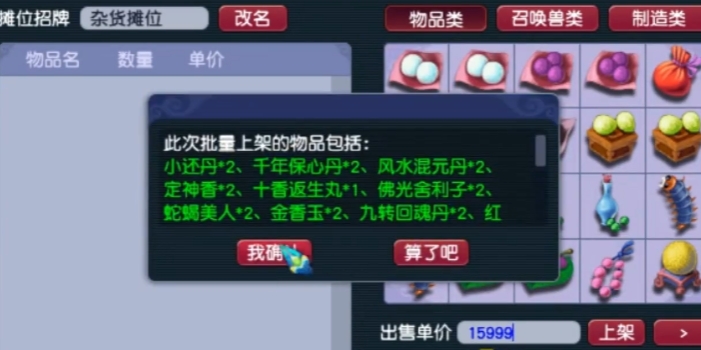 梦幻西游怎么自给自足