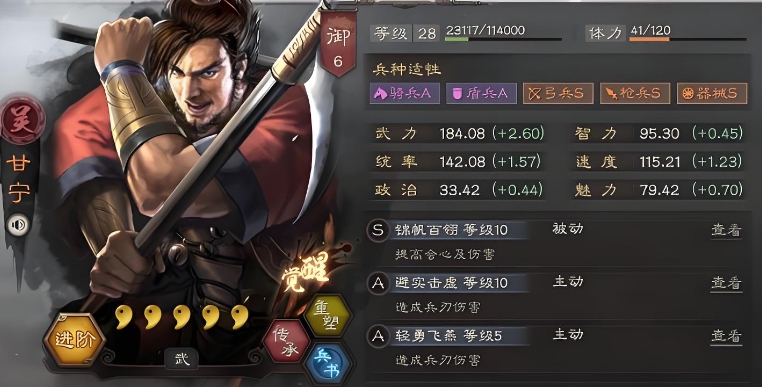三国志战略版锦帆军克制什么