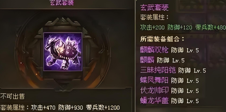 攻城掠地曹操穿什么装备
