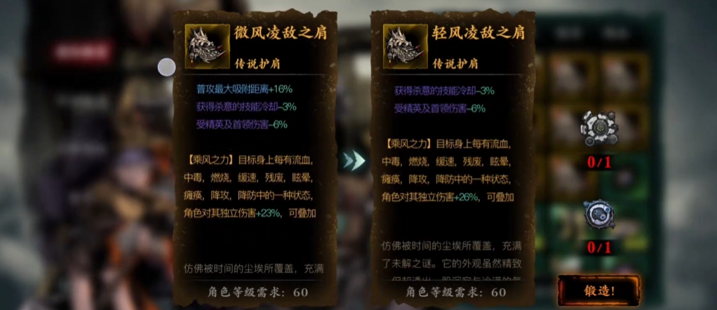 影之刃3用什么装备好