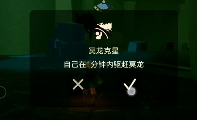 光遇驱龙魔法怎么用