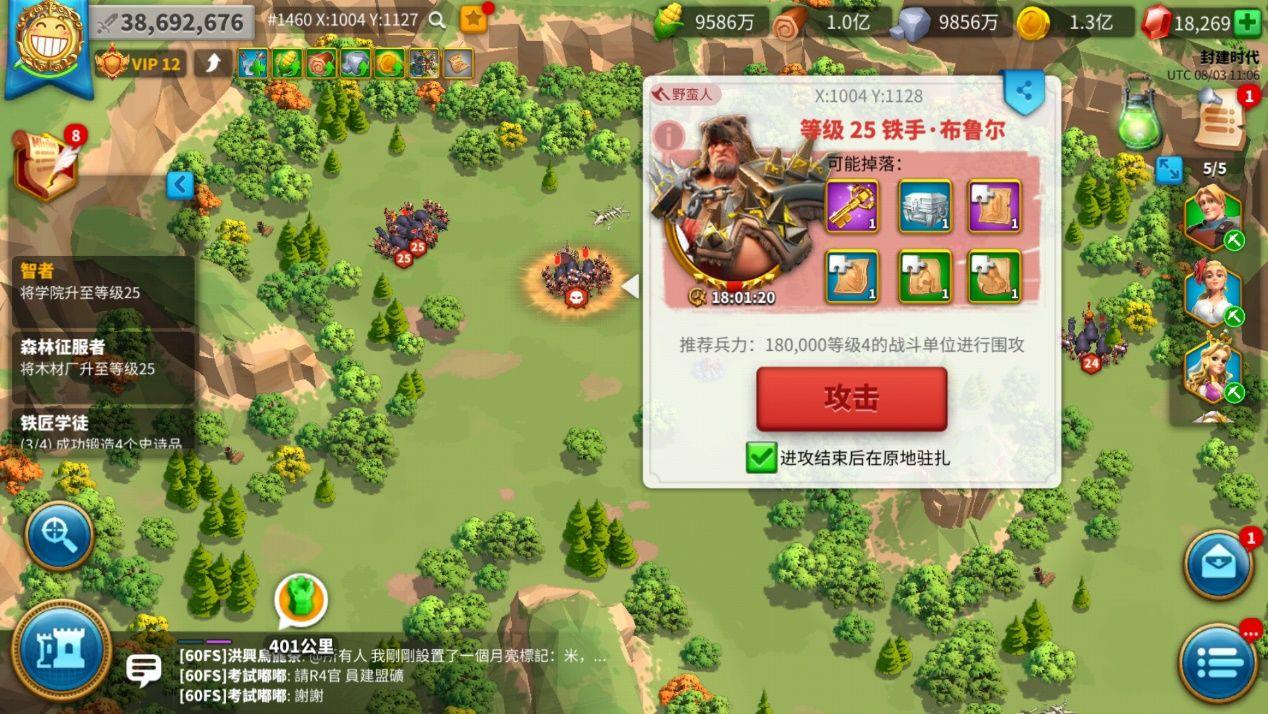 万国觉醒三级寨子怎么打