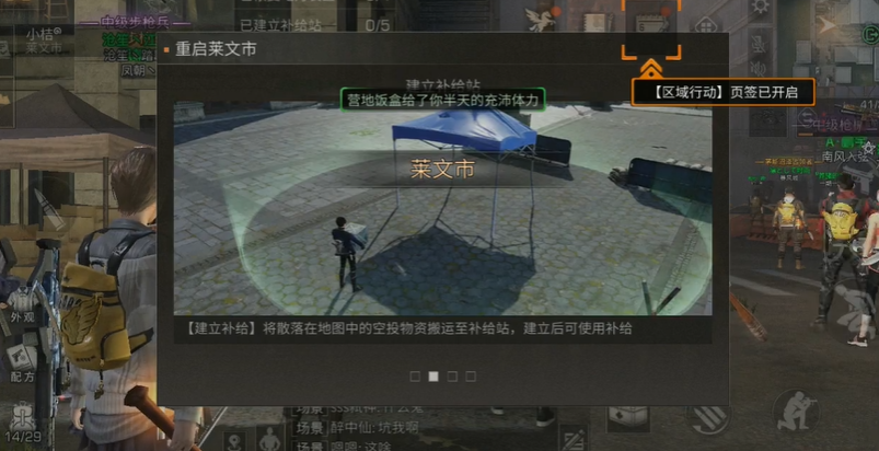 明日之后知识点怎么获得