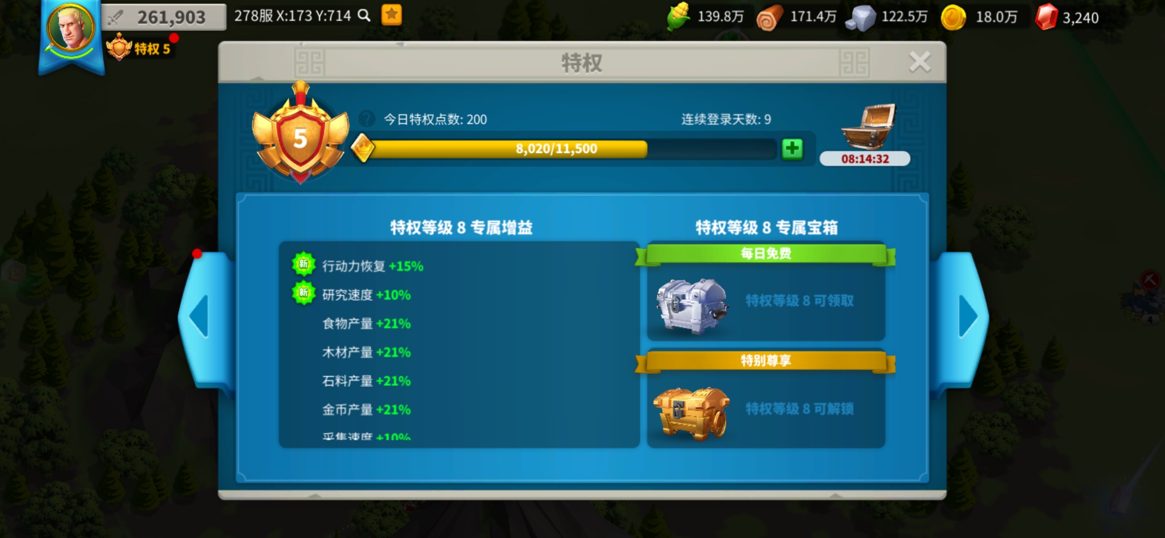 万国觉醒如何加快建造速度