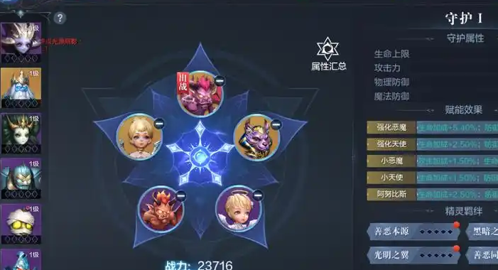 全民奇迹2精灵碎片怎么合