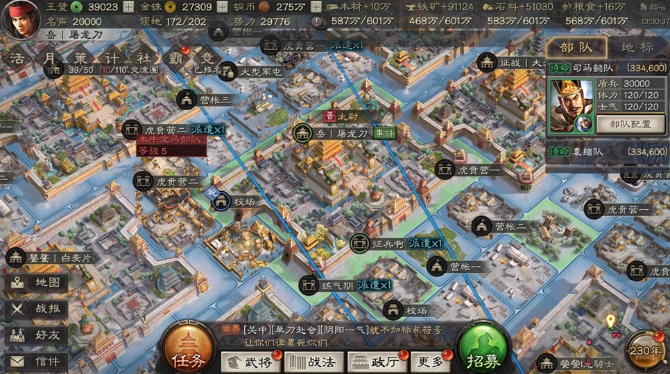 三国志战略版怎么找人坐标