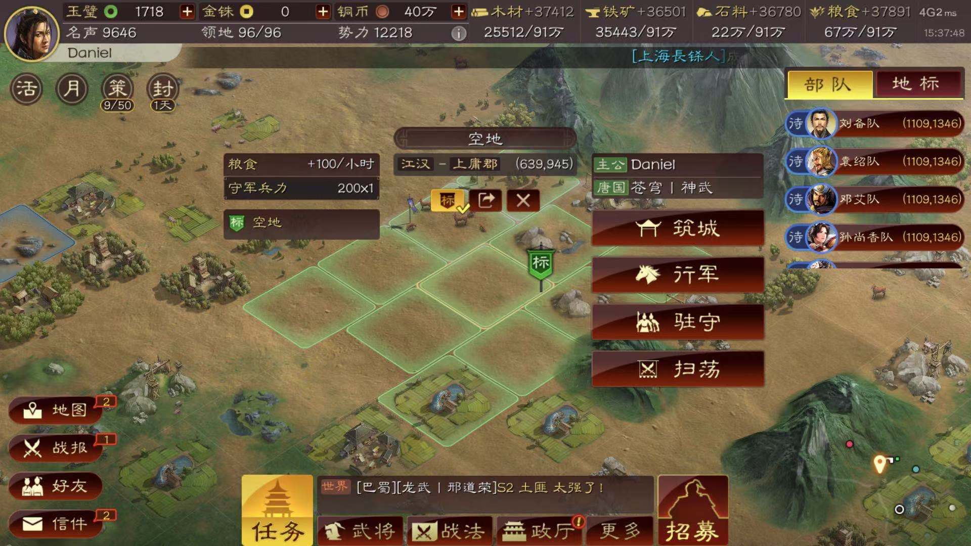 三国志战略版如何拉大视野