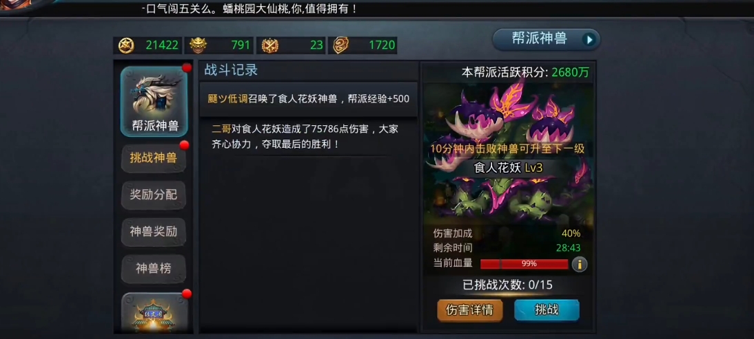 乱斗西游2打花用什么阵容
