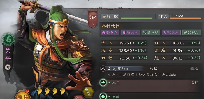 三国志战略版诸葛亮如何升战力