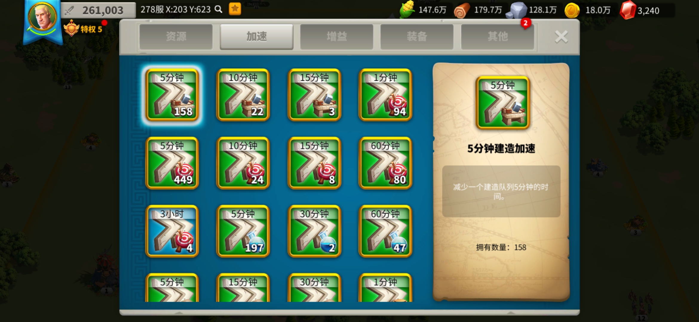 万国觉醒如何加快建造速度
