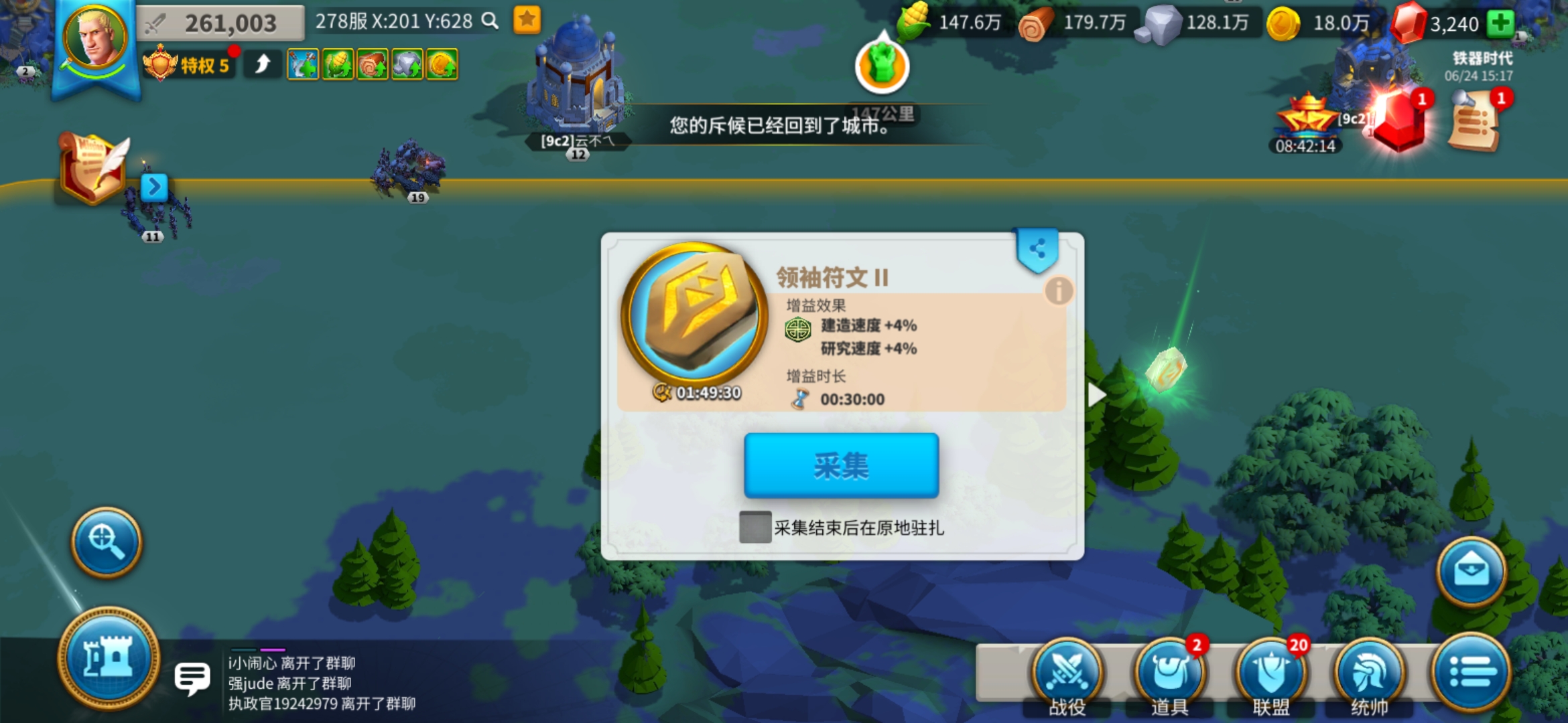 万国觉醒如何加快建造速度