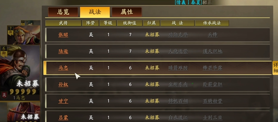 三国志战略版前期带什么战法