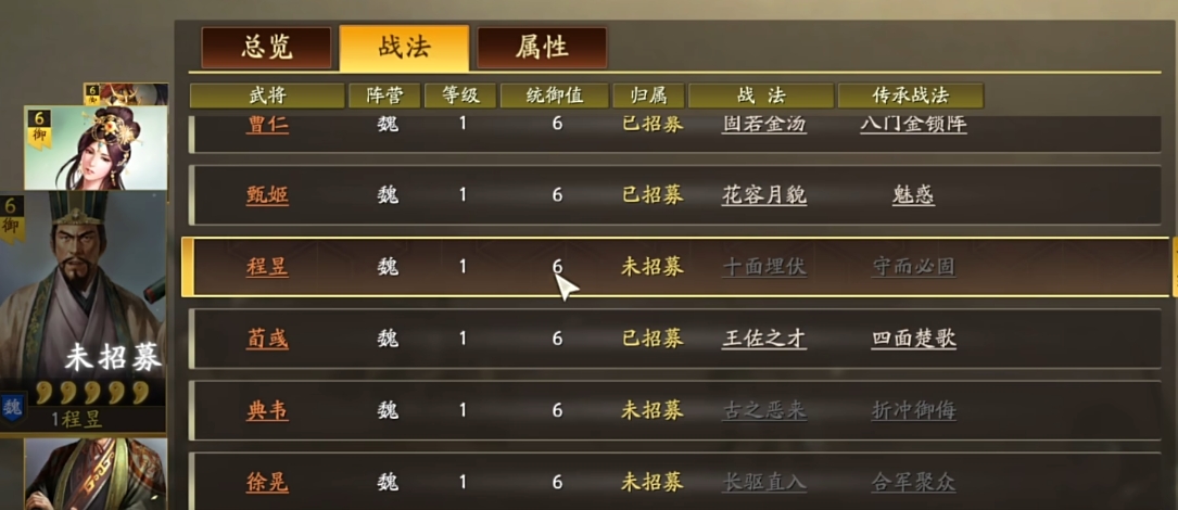 三国志战略版前期带什么战法