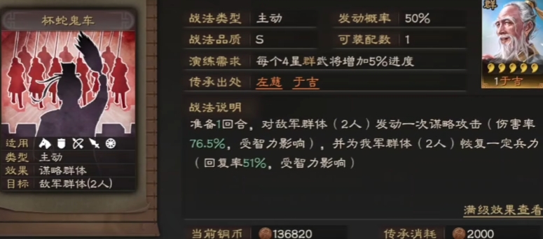 三国志战略版如何用六级兵