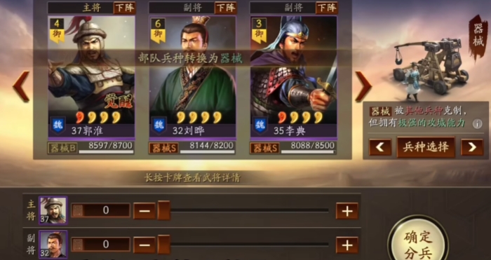 三国志战略版如何快速获胜