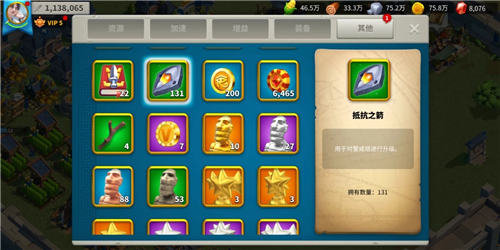 万国觉醒扺抗之箭怎么获得