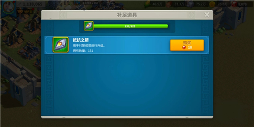 万国觉醒扺抗之箭怎么获得