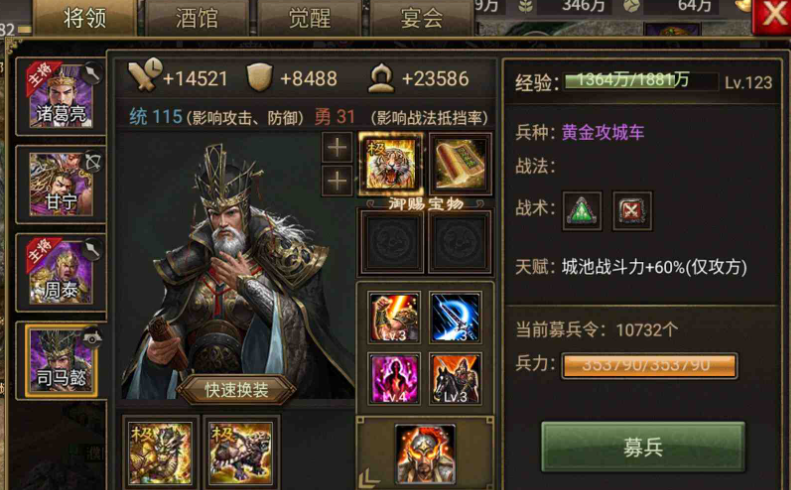 攻城掠地级套装怎么弄