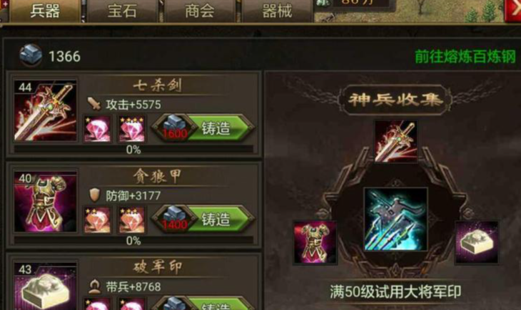 攻城掠地级套装怎么弄