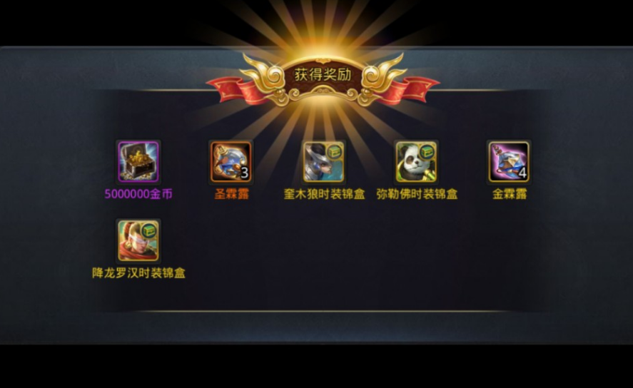 乱斗西游2法宝升金要什么