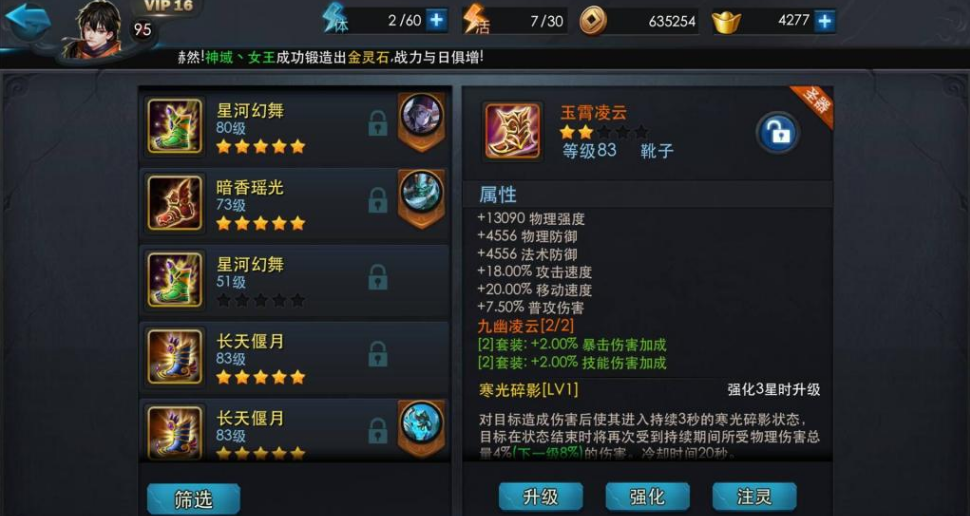 乱斗西游2法宝升金要什么