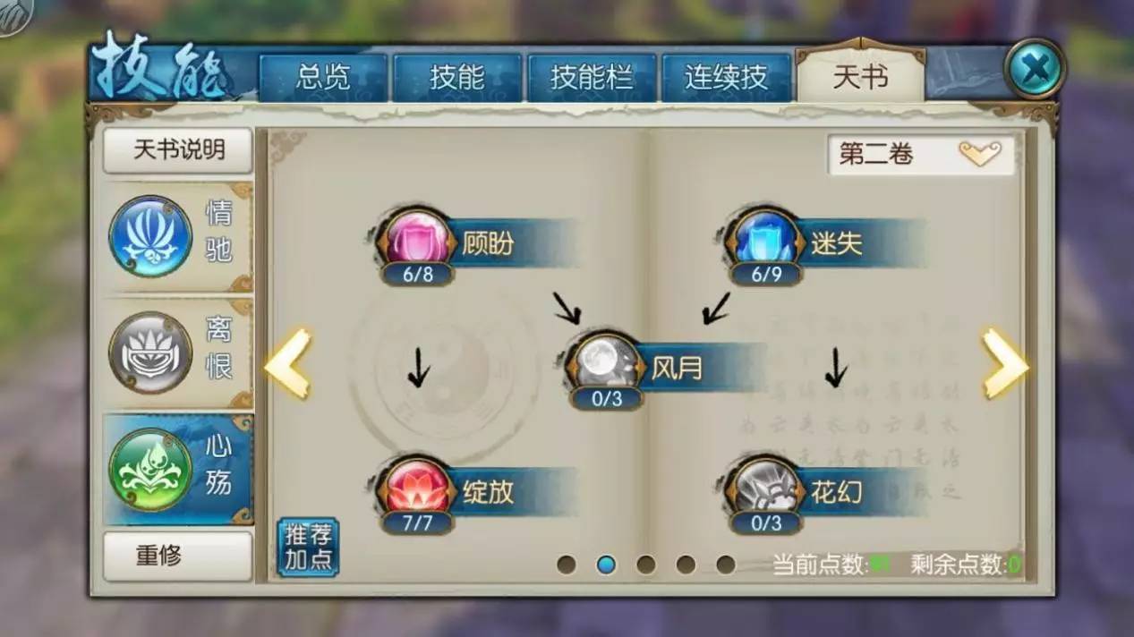 诛仙手游主斗觉醒什么技能