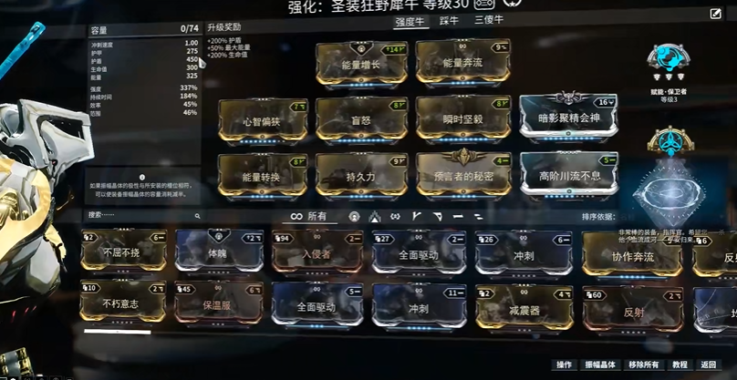 星际战甲新手指南在哪刷