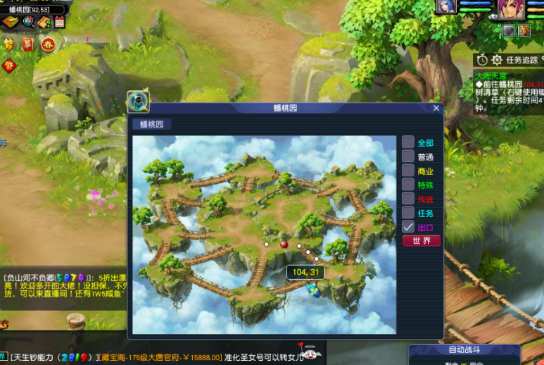 梦幻西游飞升如何降修
