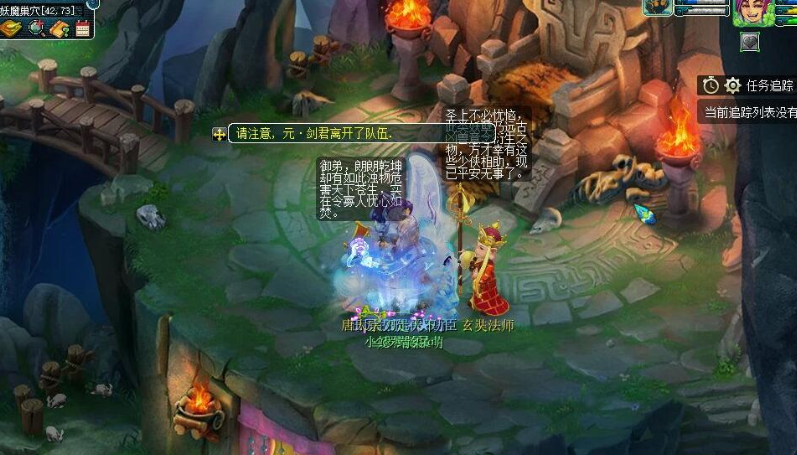 梦幻西游如何快速去盘丝洞