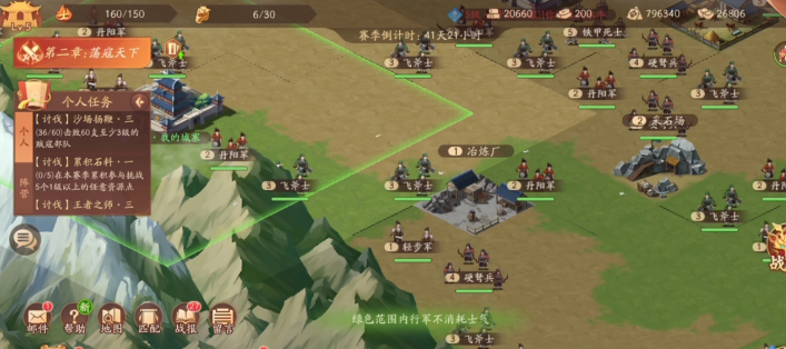 少年三国志2军令是干什么的