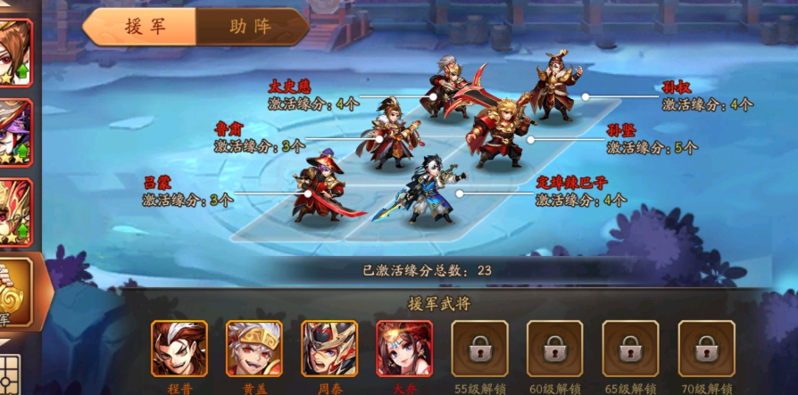 少年三国志2群国玩什么英雄