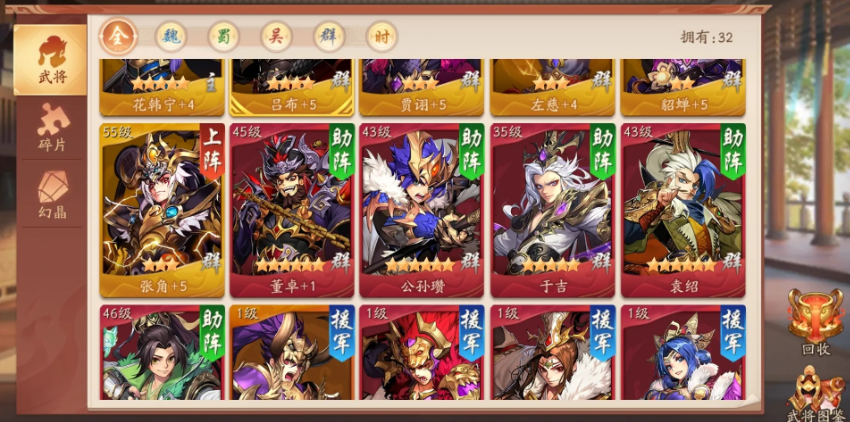 少年三国志2群国玩什么英雄