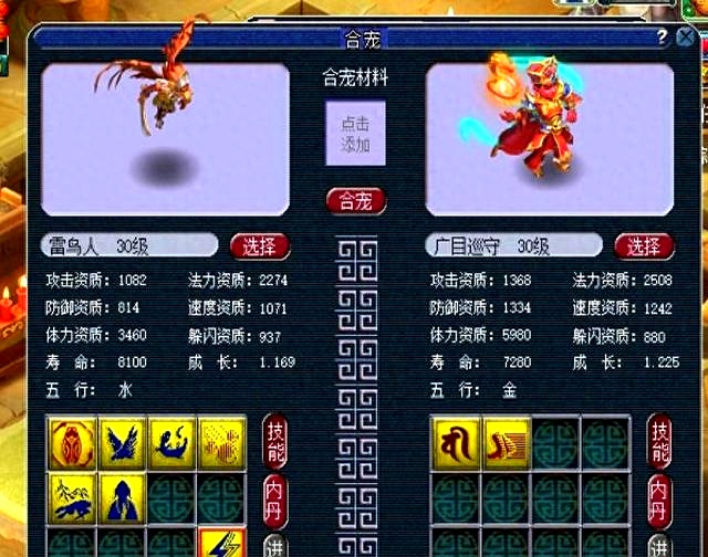 梦幻西游宝宝环需要什么等级