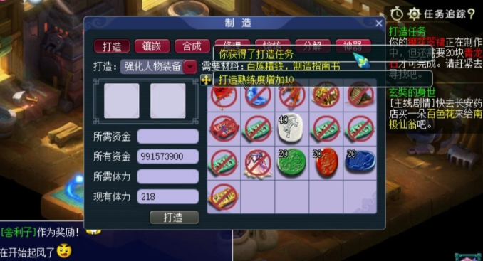梦幻西游活力什么用