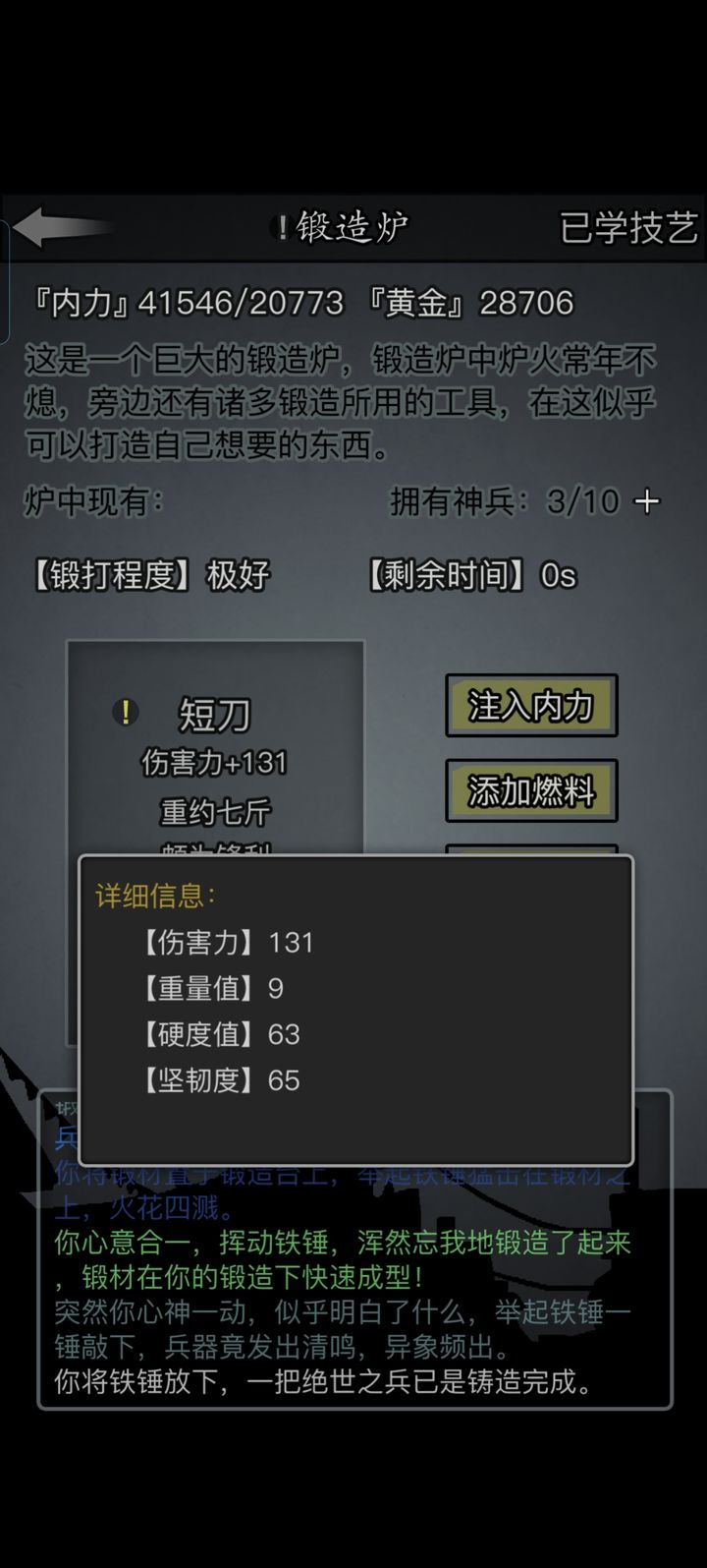 放置江湖散人基本功怎么练