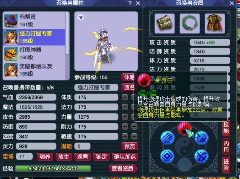 梦幻西游师门宠卖什么