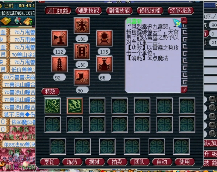 梦幻西游师门宠卖什么